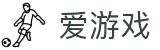 爱游戏「中国」官方网站 - 边玩边看，享受体育乐趣